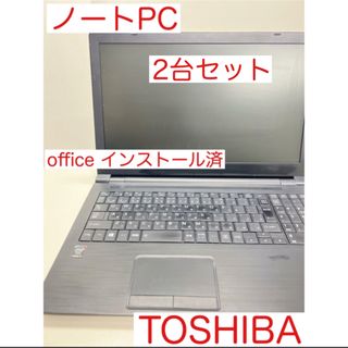 トウシバ(東芝)のTOSHIBA ノートPC 2台セット office 2013付  (ノートPC)