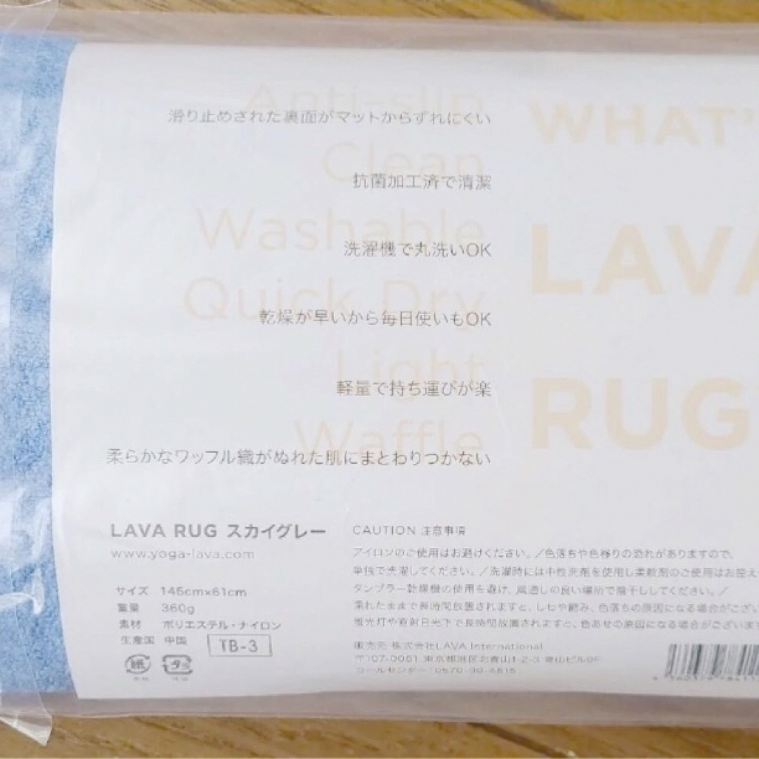 新品未開封　LAVA ラバ　ヨガマット　スカイグレー