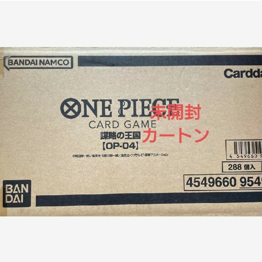 新品未開封品　ワンピース　カード　謀略の王国　[OP-04]  1カートン