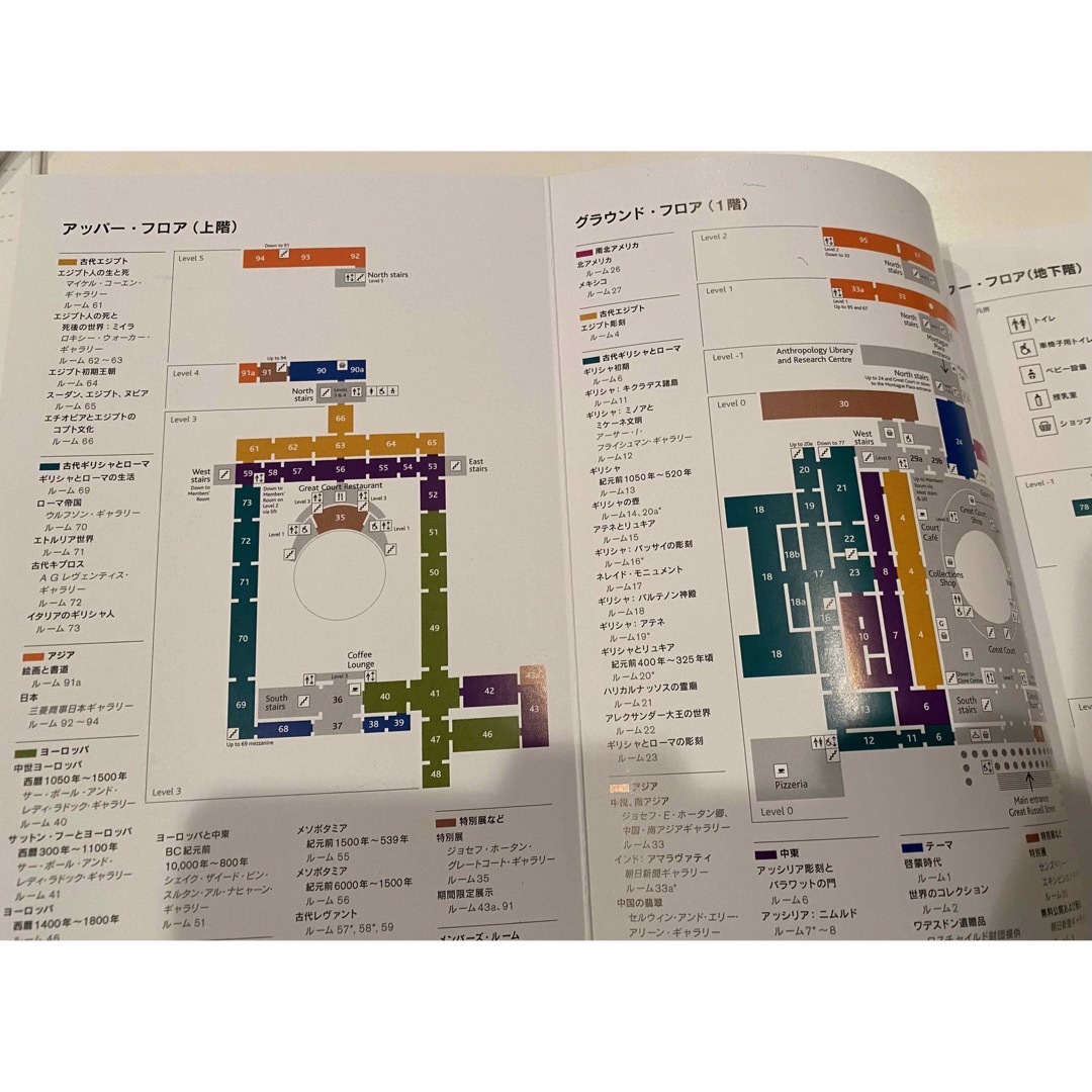 アテッサ新作モデル 大英博物館 日本語ガイドブックの通販 by michiru's shop|ラクマ 図書館、博物館