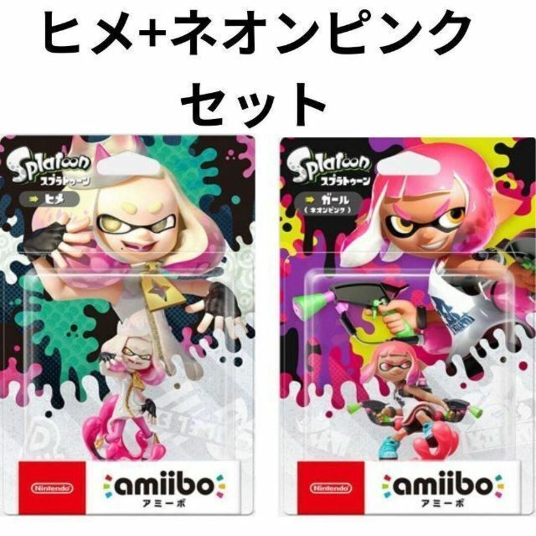 新品 2点セット スプラトゥーン アミーボ ヒメ ネオンピンク ガール ...