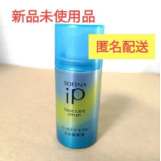 ソフィーナ(SOFINA)の新品未使用品 SOFINA ソフィーナ iP  土台美容液　30g(美容液)