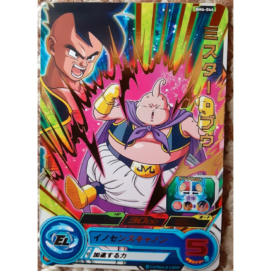 ドラゴンボール - (レア)ドラゴンボールヒーローズ ミスターブウ ドラゴンボール - (レア)ドラゴンボールヒーローズ ミスターブウ