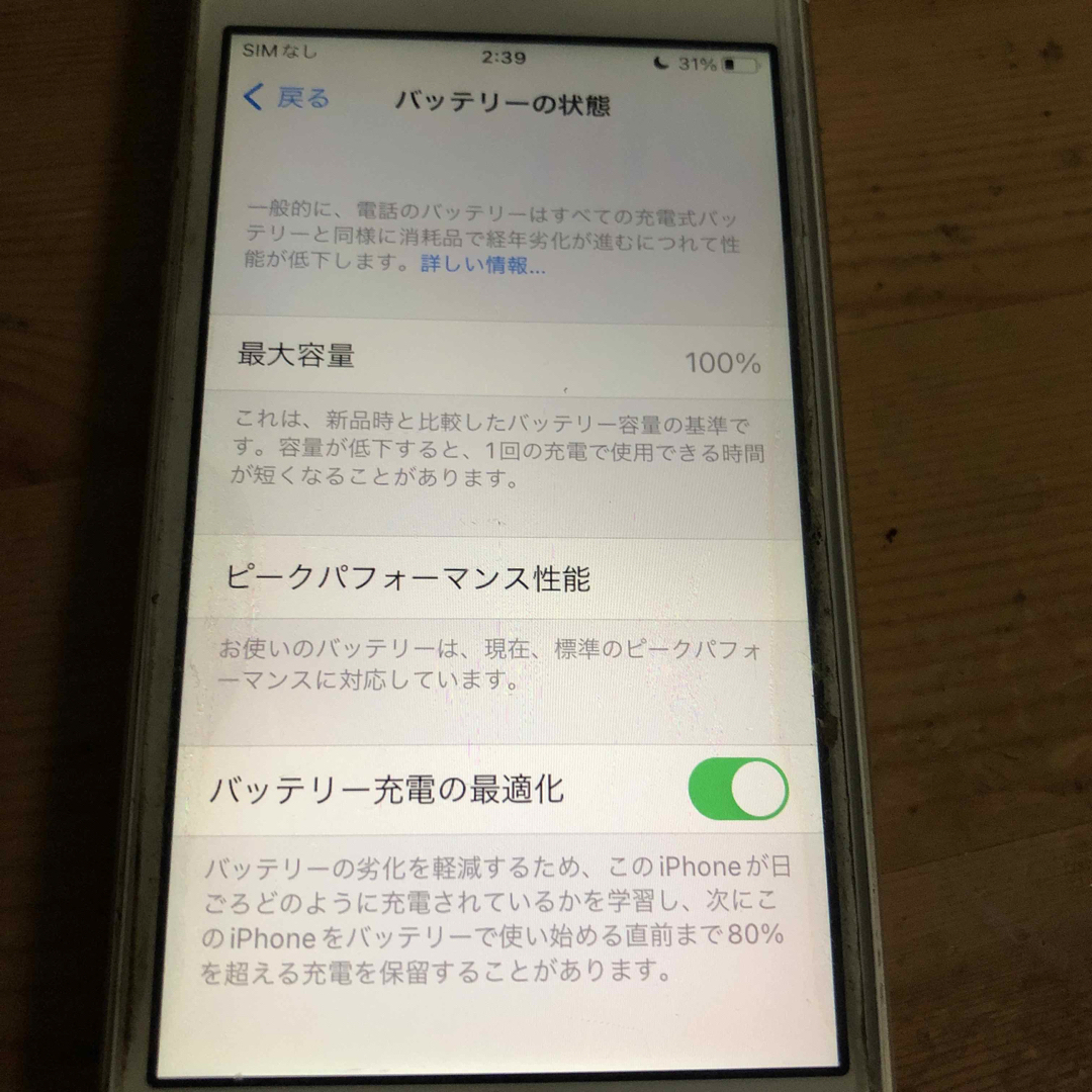 iPhone se 64GB シルバー　動作確認済み