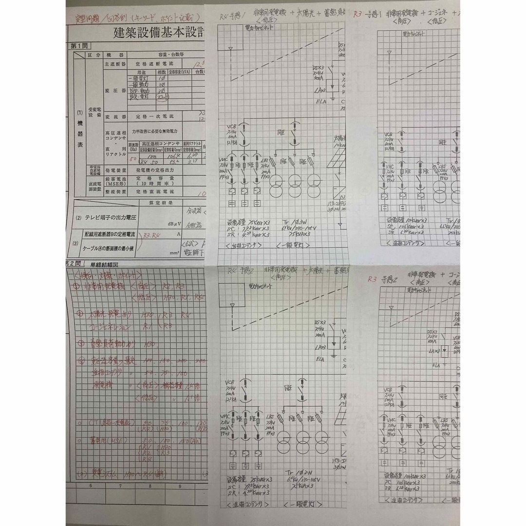 【特別価格】建築設備士製図（電気選択）対策オリジナルテキスト過去5年分＋予想問題 エンタメ/ホビーの本(資格/検定)の商品写真