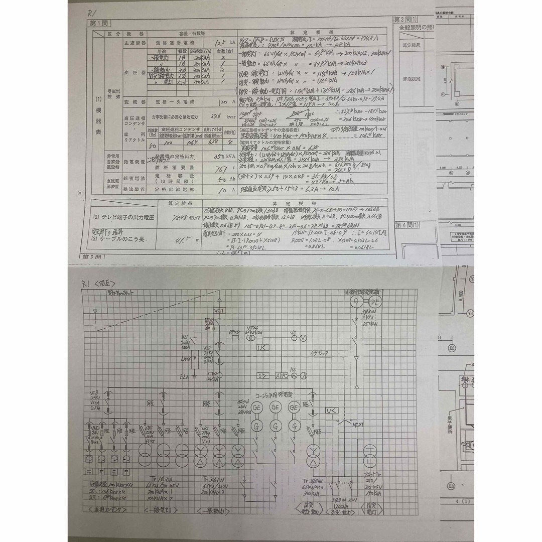 【特別価格】建築設備士製図（電気選択）対策オリジナルテキスト過去5年分＋予想問題 エンタメ/ホビーの本(資格/検定)の商品写真