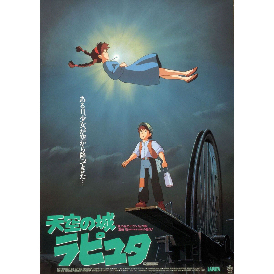 《ジブリ》天空の城ラピュタ+トトロ+魔女DVD3枚