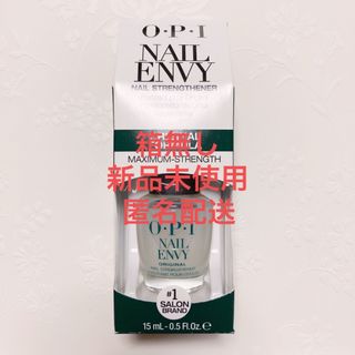 オーピーアイ(OPI)のOPI オーピーアイ ネイルエンビー オリジナル 15ml 箱なし　新品未使用(ネイルトップコート/ベースコート)