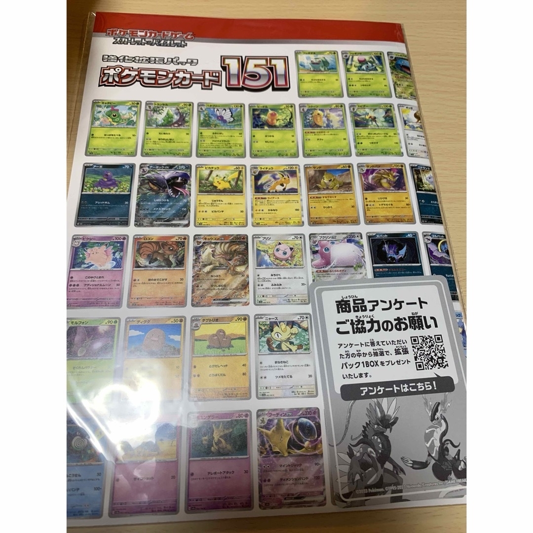 ポケモンカード　151 RR コンプリート　まとめ売り　おまけ付き