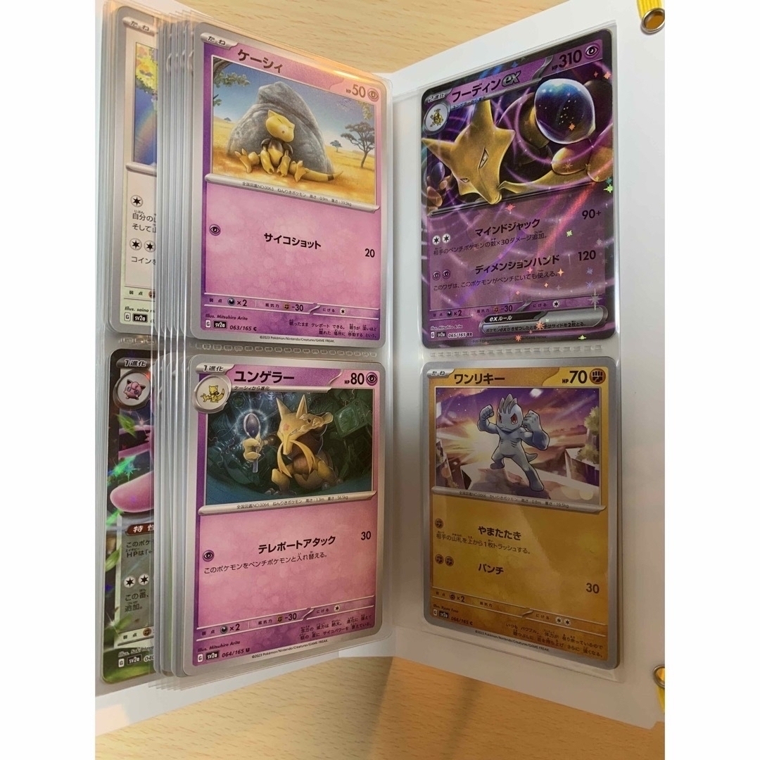 ポケモンカード　151 RR コンプリート　まとめ売り　おまけ付き