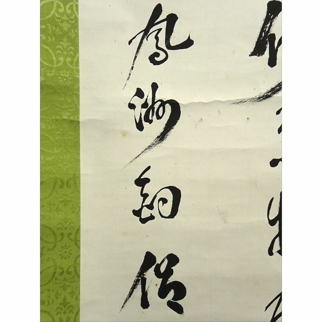 真作】掛軸 土屋弘(鳳洲)『四行書』茶掛け 紙本 肉筆 掛け軸 真作】掛軸 土屋弘(鳳洲)『四行書』茶掛け 紙本 肉筆 掛け軸