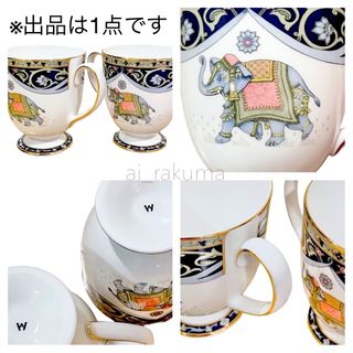 期間限定価格⭐︎【レア品！未使用】WEDGWOODブルーエレファント湯呑み5客