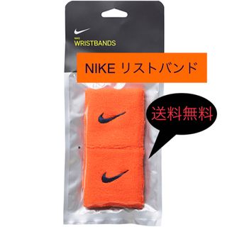 ナイキ(NIKE)のNIKE ナイキ リストバンド ナイキリストバンド スウッシュ　オレンジ　2個入(バングル/リストバンド)