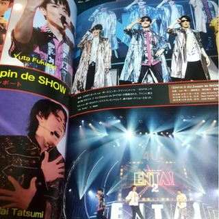 Johnny's - 辰巳雄大 ふぉ~ゆ~切り抜き J Movie Magazine vol.55の ...