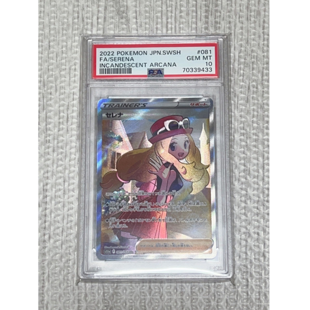 ポケモンカード　セレナSR PSA10