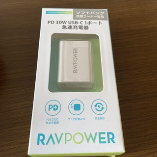 サンバレー(SUNVALLEY)のSUNVALLEY JAPAN PD30W USB-C 1ポート 急速充電器 ホ(バッテリー/充電器)