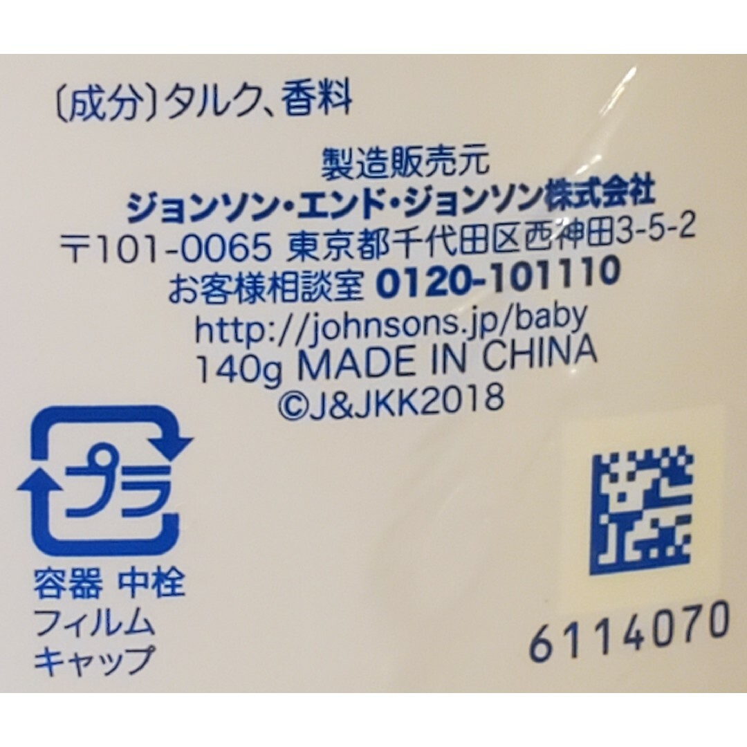 Johnson's - 【新品】Johnson's ベビーパウダー 微香性 低刺激 Johnson's - 【新品】Johnson's ベビーパウダー 微香性 低刺激