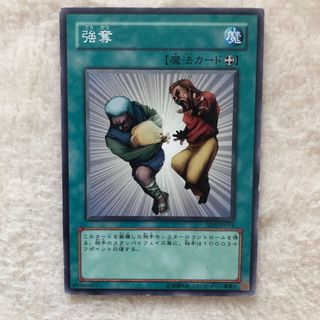 No.8359 遊戯王 強奪 ノーマル 字レア 計67枚