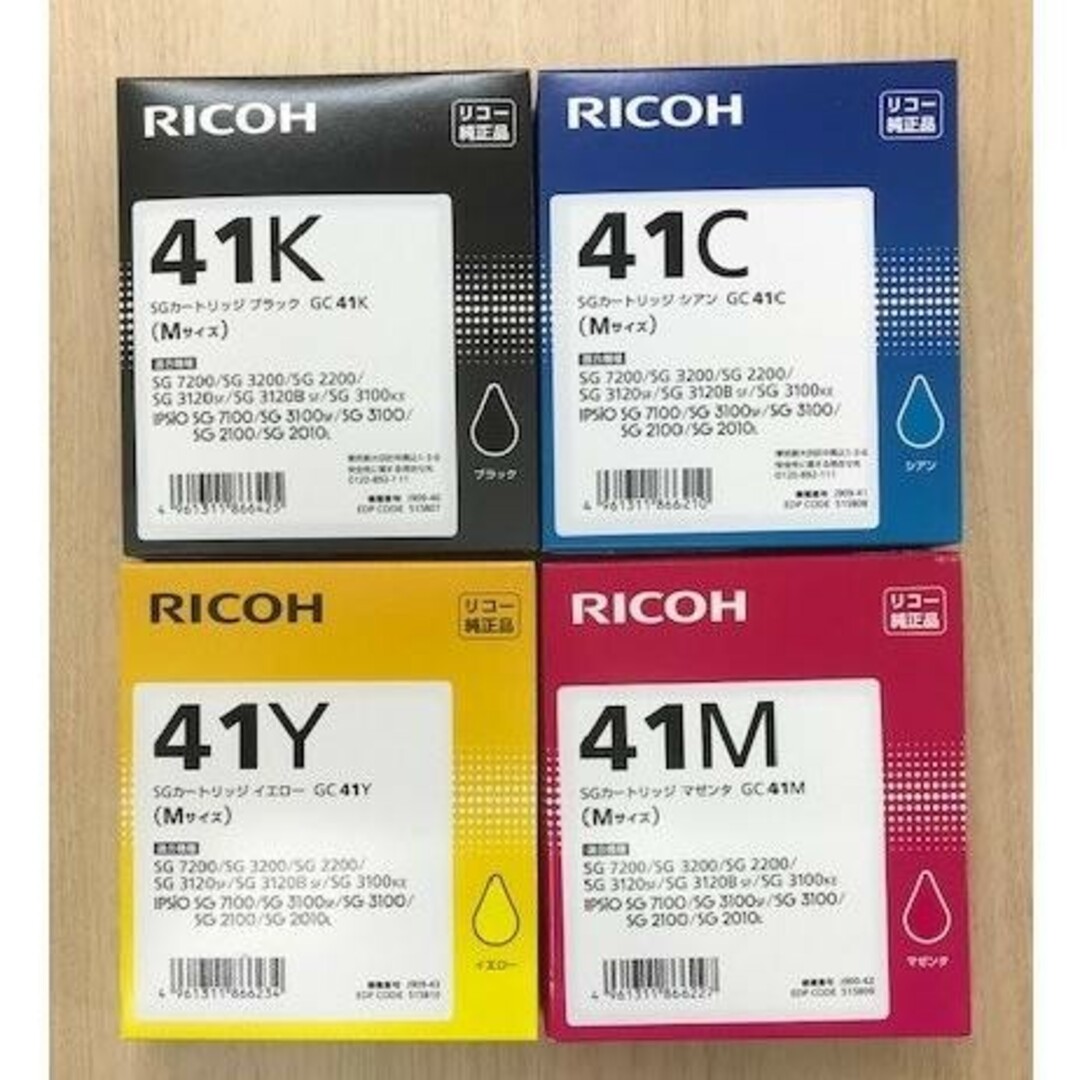 【新品未開封】【純正】RICOH インクカートリッジ GC41K、GC41M