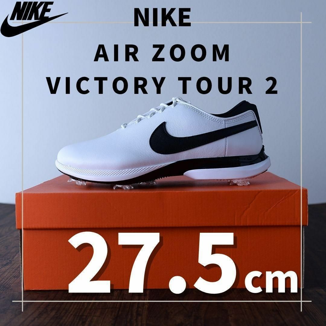 【レア・美品】NIKE ZOOM VICTORY TOUR 2 27.5cm