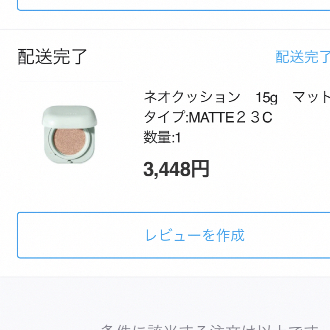 LANEIGE(ラネージュ)のネオクッション　15g　マット　23C コスメ/美容のベースメイク/化粧品(ファンデーション)の商品写真