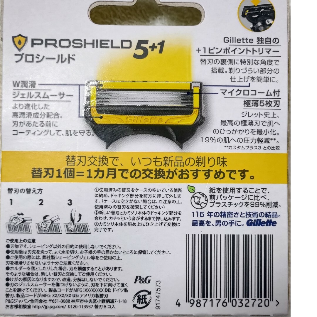Gillette - ジレット プロシールド 5+1 替刃 8個入×6 Gilletteの通販