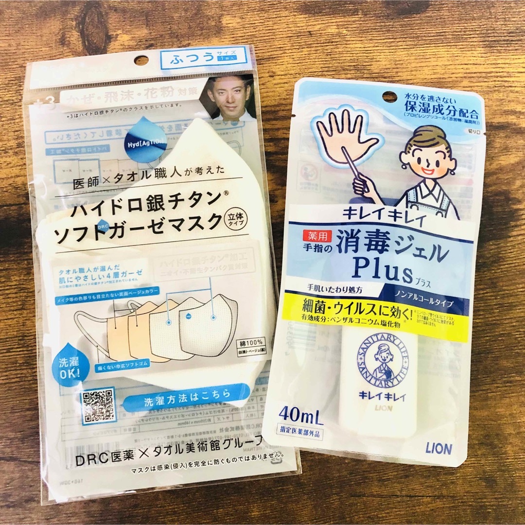 LION(ライオン)の【新品】ハイドロ銀チタンソフトガーゼマスク/キレイキレイ薬用手指の消毒液Plus インテリア/住まい/日用品のキッチン/食器(アルコールグッズ)の商品写真