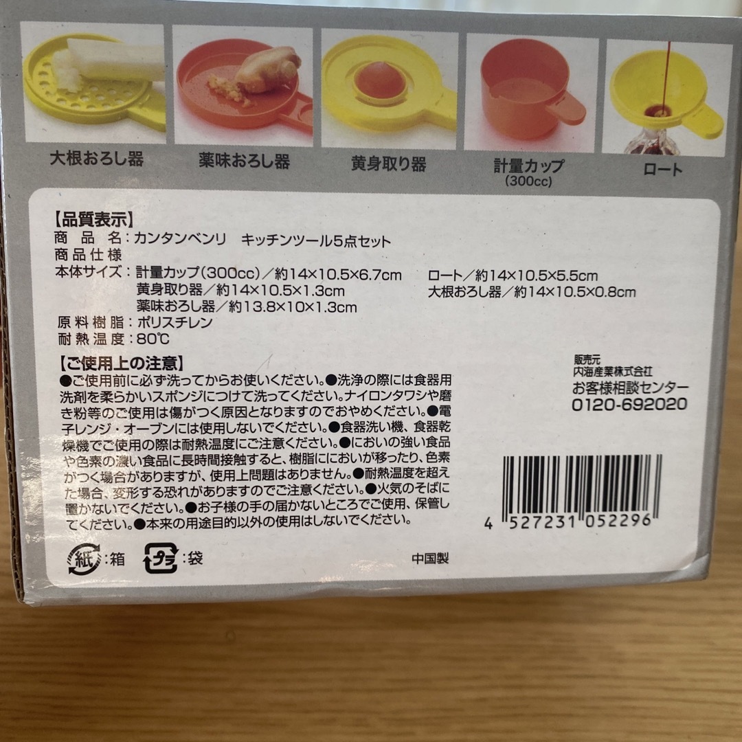 キッチンツール5点セット インテリア/住まい/日用品のキッチン/食器(調理道具/製菓道具)の商品写真