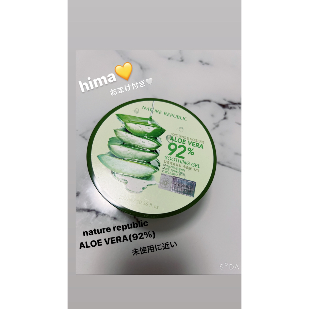 ALOE  VERA(92%)保湿ジェル コスメ/美容のスキンケア/基礎化粧品(保湿ジェル)の商品写真