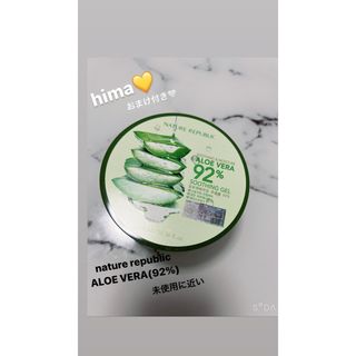 ALOE  VERA(92%)保湿ジェル(保湿ジェル)