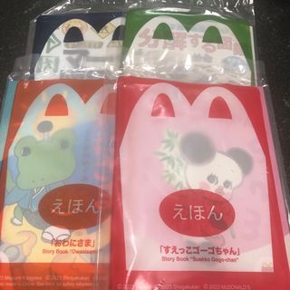 新品！！マック景品、えほん2冊と図鑑2冊(絵本/児童書)