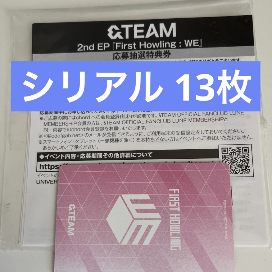 &TEAM 2nd EP シリアル