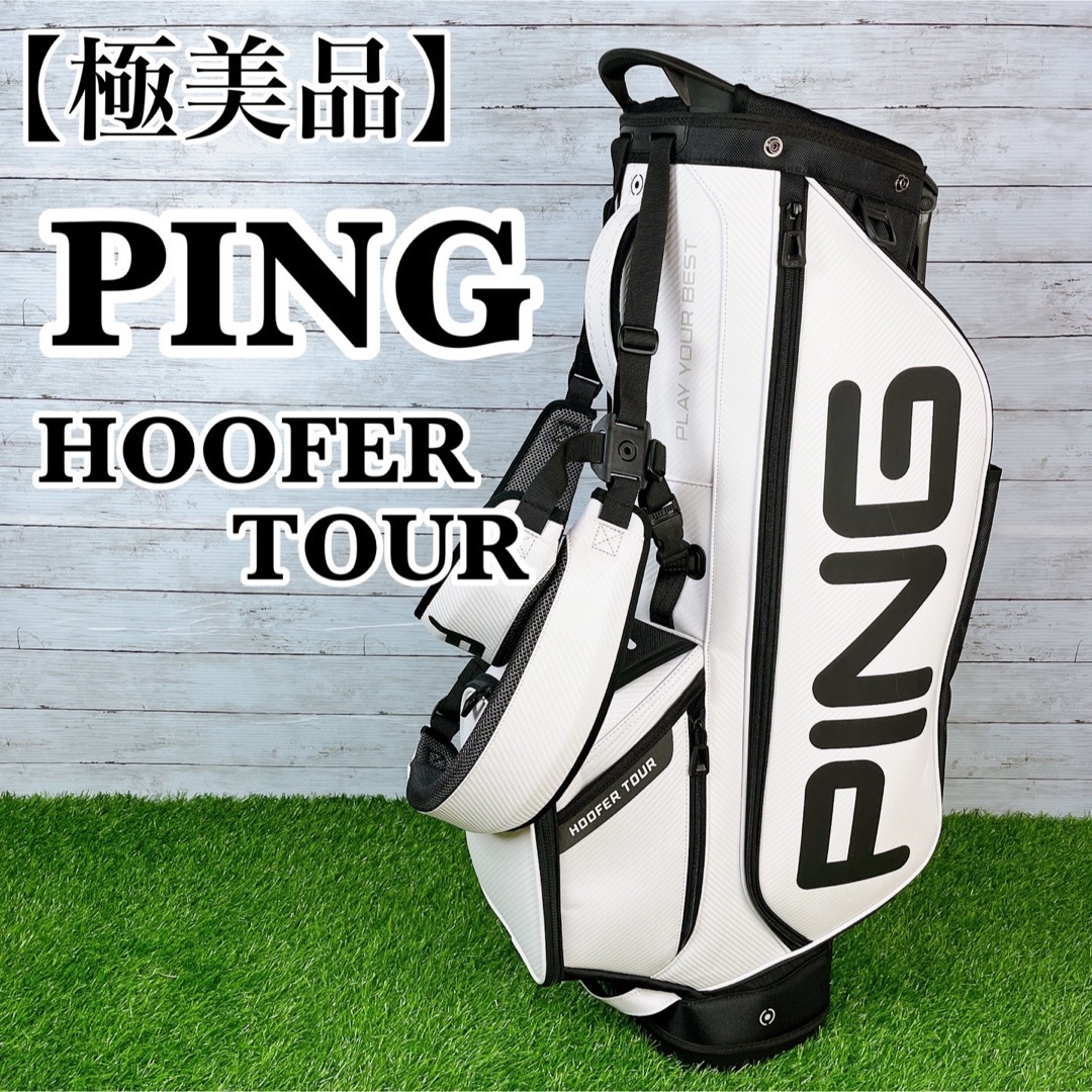 極美品】PING / ピン HOOFER TOUR スタンド式キャディバッグ-