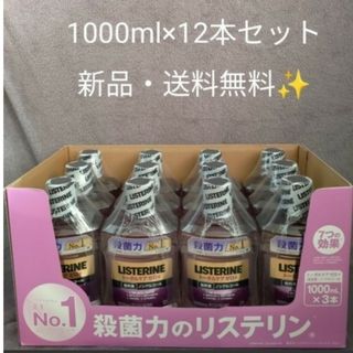 薬用リステリン トータルケアゼロプラス 1000ml 12本 ノンアルコールの ...