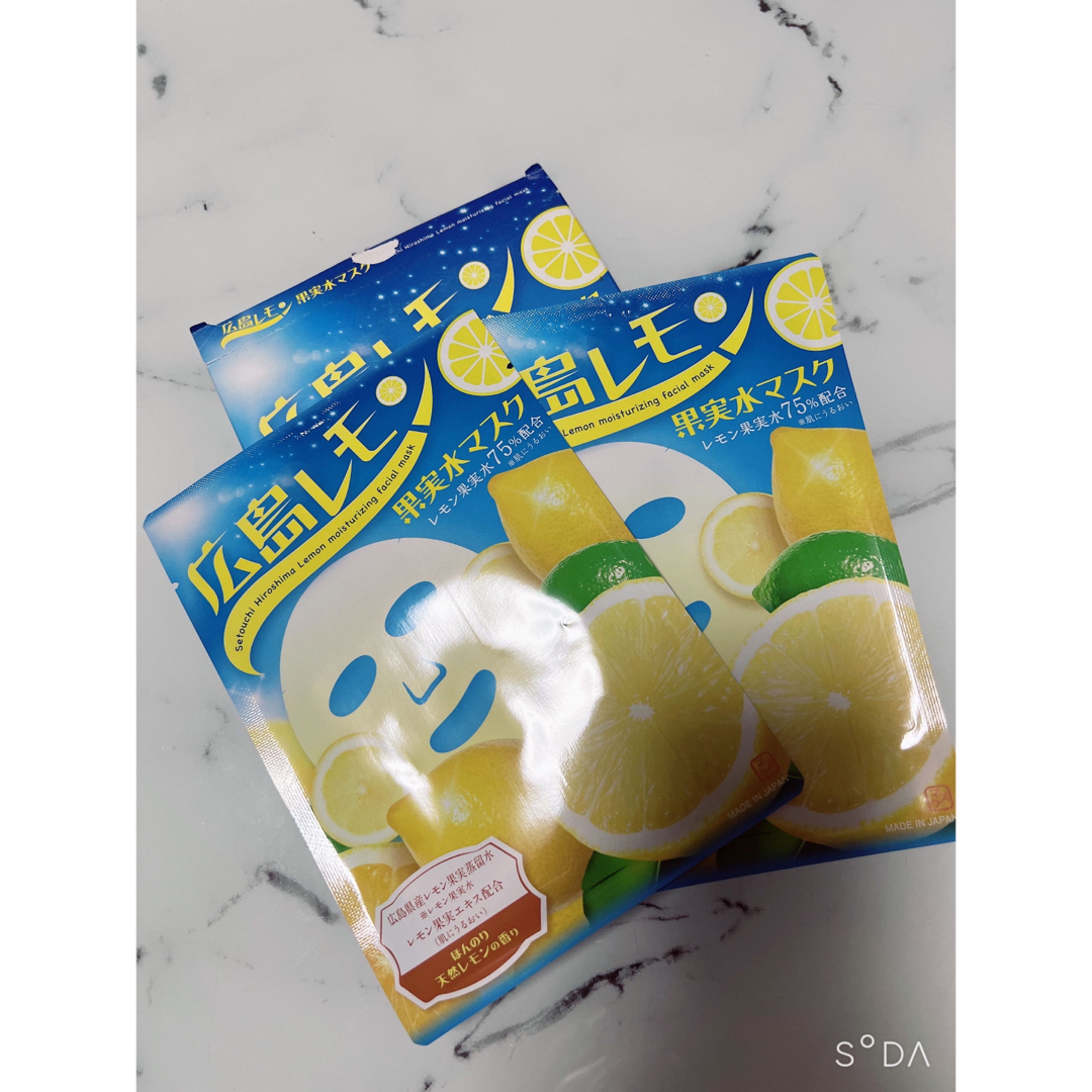 広島レモン(果実水マスク)2枚入り その他のその他(その他)の商品写真