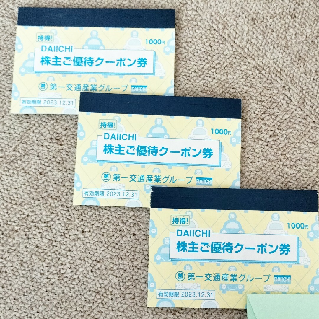 第一交通株主優待タクシークーポン券50000円分2021.6.30迄(ゴルフ券無