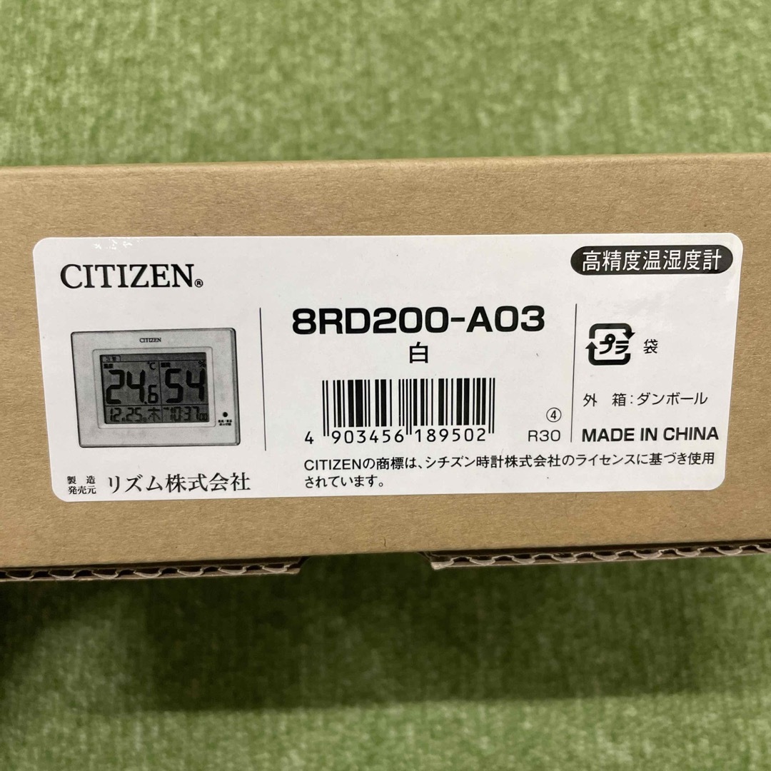 CITIZEN(シチズン)の新品未使用 CITIZEN 8RD200-A03 白 インテリア/住まい/日用品のインテリア小物(置時計)の商品写真