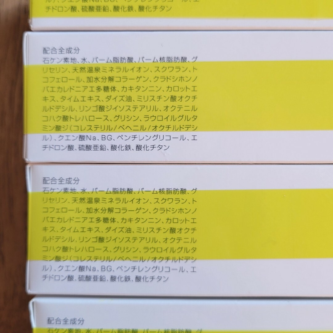 日曜日限定値下げ！　温泉の恵み　ION SOAP　4箱