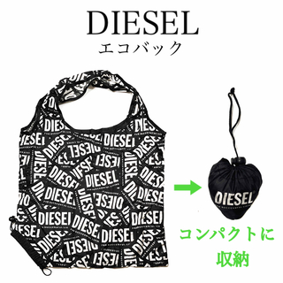 ディーゼル(DIESEL)の新品未使用⭐️【ディーゼル】ロゴ エコバック A4収納可能 コンパクト収納 黒白(エコバッグ)