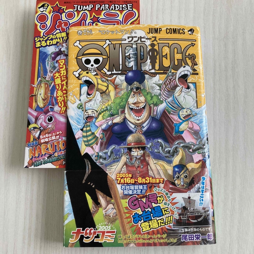 【初版】ONE PIECE 38 帯つき　ジャンパラ付き　おまとめ割あり | フリマアプリ ラクマ