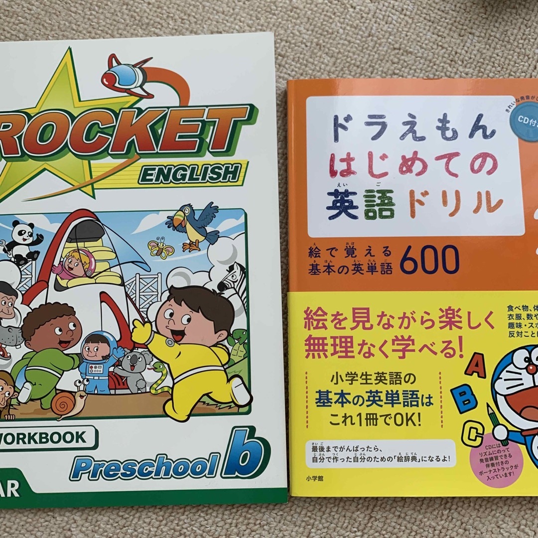 ドラえもん　はじめての英語ドリル2  アルファベット練習帳 エンタメ/ホビーの本(語学/参考書)の商品写真