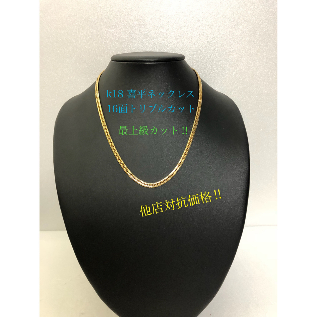 K18喜平ネックレス　❗️約60cm