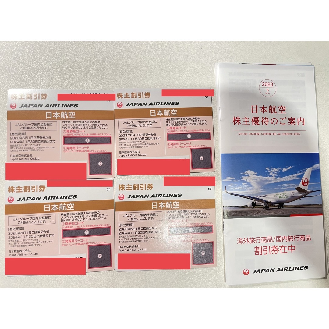 日本航空　株主割引券　4枚