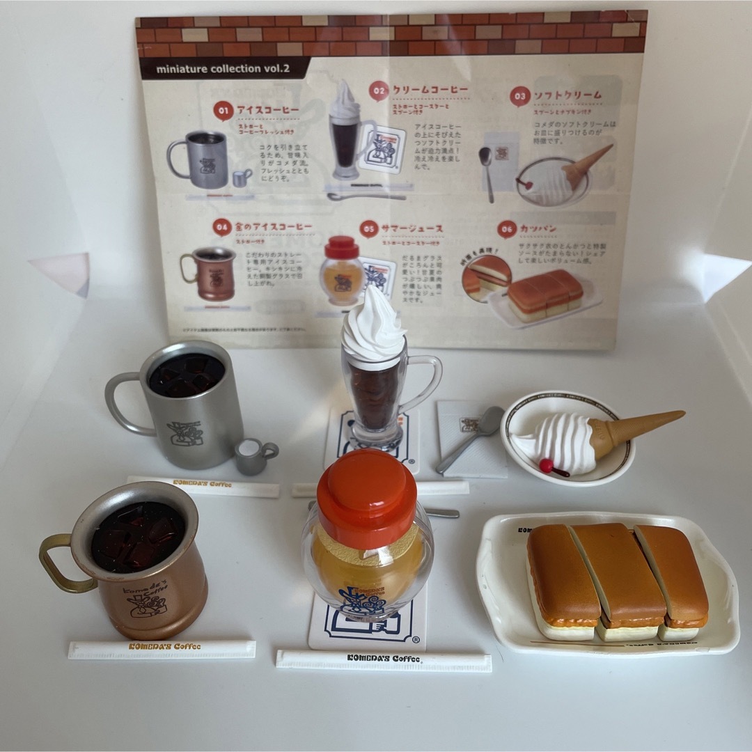 送料無料・選べる4個セット コメダ珈琲店 ミニチュアコレクション フル