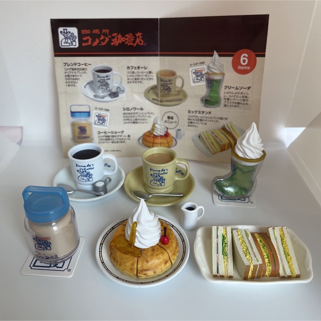 送料無料・選べる4個セット コメダ珈琲店 ミニチュアコレクション フル