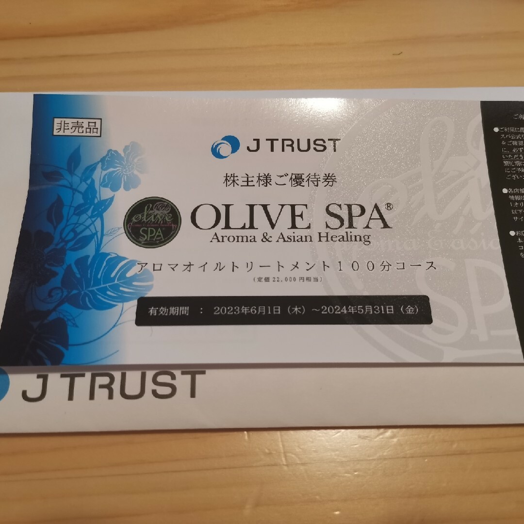 交換無料！ オリーブスパ株主優待券JTRUST アロマオイルトリートメント