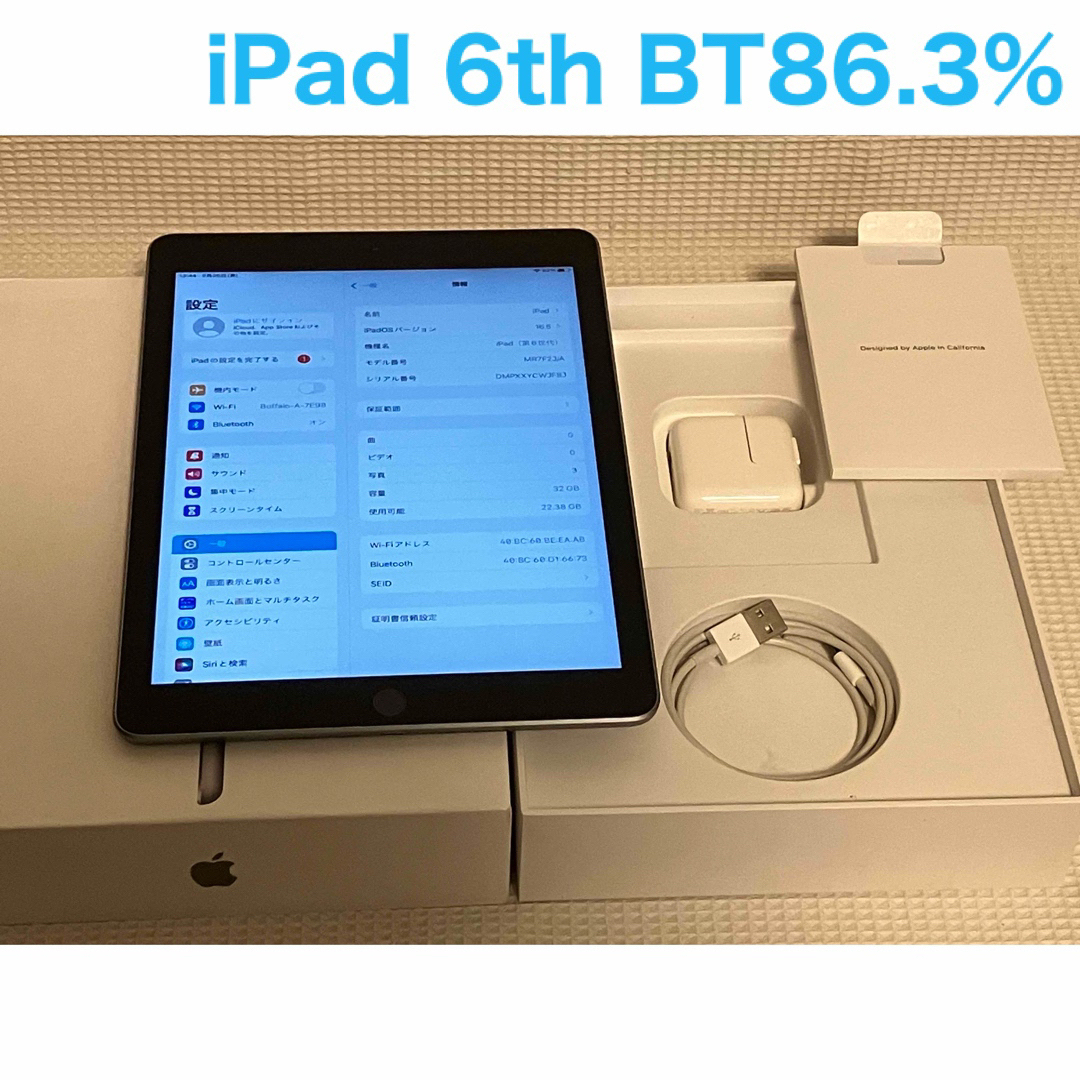 iPad 第6世代 WiFi 32GB スペースグレイ BT86.3%-