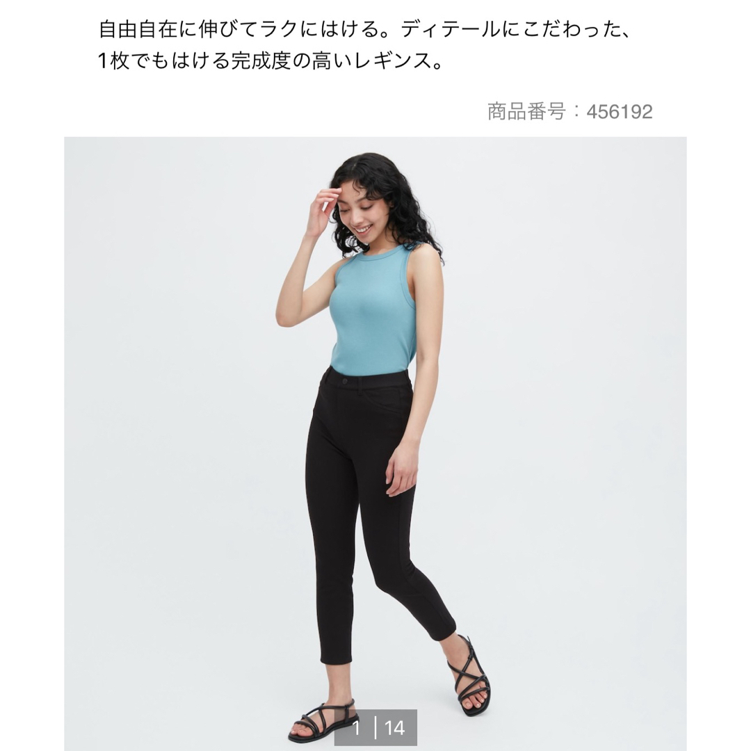 UNIQLO ウルトラストレッチハイライズクロップドレギンスパンツの通販 by pitch-and-toss|ユニクロならラクマ UNIQLOウルトラストレッチハイライズクロップドレギンスパンツ S