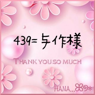 ✼439＝与作様専用✼❸点(ロングワンピース/マキシワンピース)