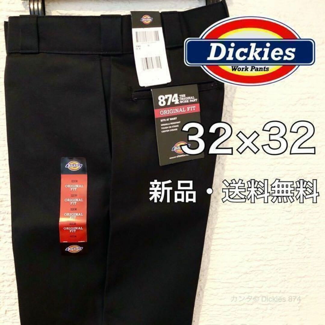 Dickies ディッキーズ 874 ワークパンツ チノパン 黒 32x32